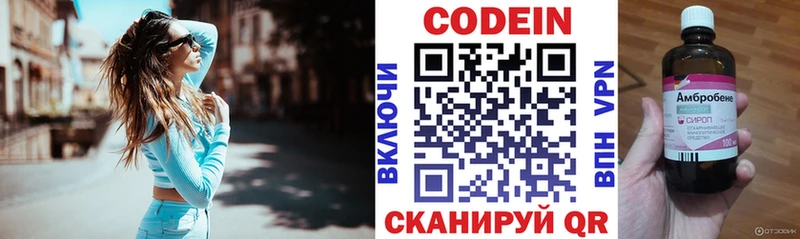 сколько стоит  blacksprut ССЫЛКА  Codein Purple Drank  Баймак 