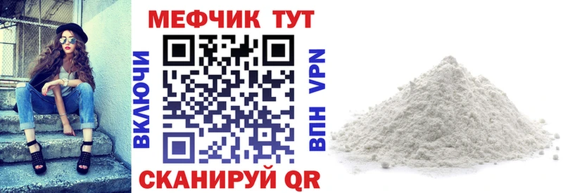 Мефедрон мяу мяу  гидра ССЫЛКА  Баймак 